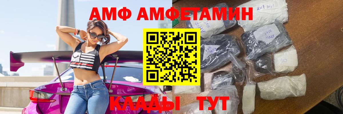 Керчь  АМФЕТАМИН Розовый  АМФ  Вход с VPN 