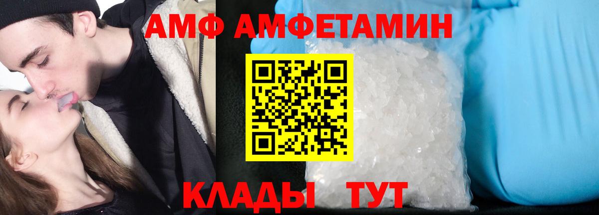 АМФ 97% Керчь