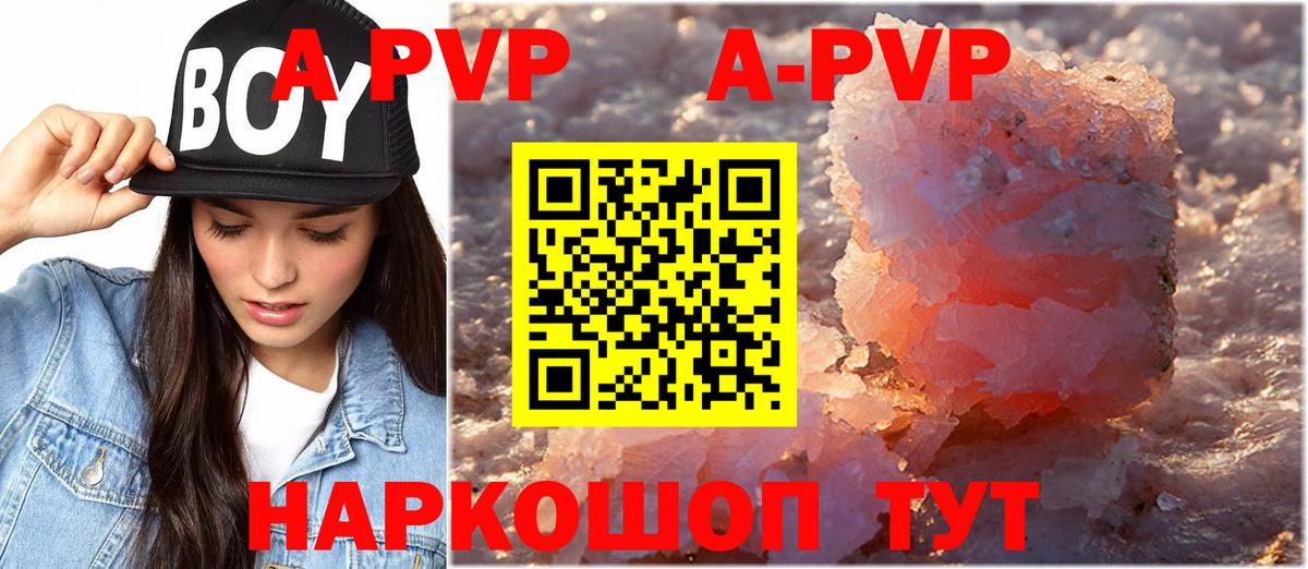 A PVP Crystall Керчь
