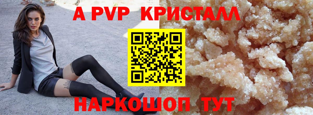 А ПВП мука  A-PVP СК КРИС  Alpha PVP  Керчь  Вход с VPN 
