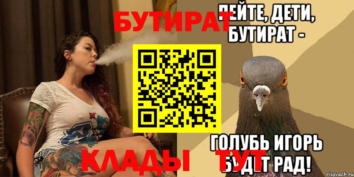 Бутират  Керчь  БУТИРАТ бутандиол 