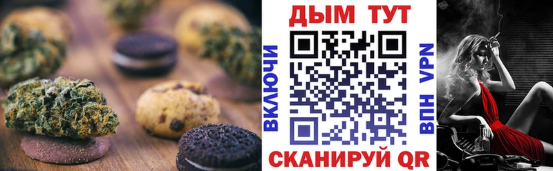 Еда ТГК марихуана  Керчь 