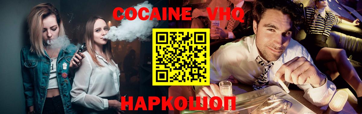 Cocaine FishScale Керчь
