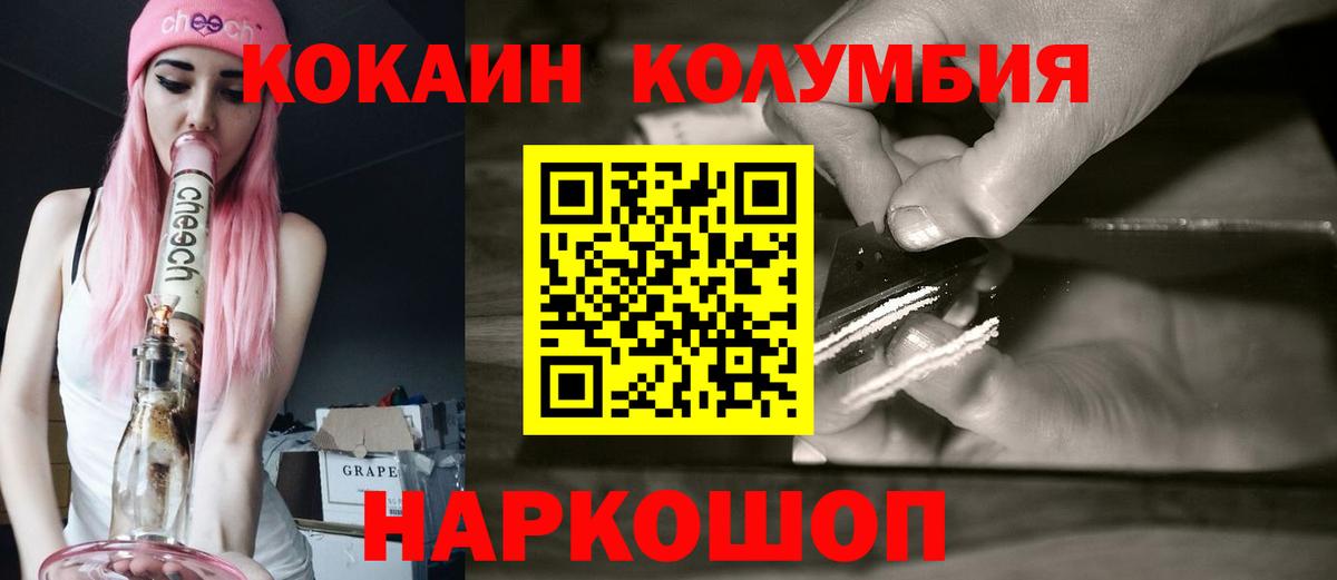 КОКАИН Боливия Керчь