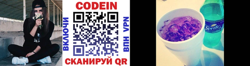 kraken tor  Керчь  Codein Purple Drank  darknet наркотические препараты  купить наркоту 