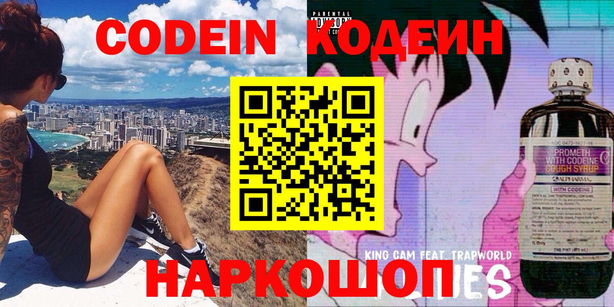 Кодеиновый сироп Lean напиток Lean (лин)  Кодеиновый сироп Lean напиток Lean (лин)  Керчь 