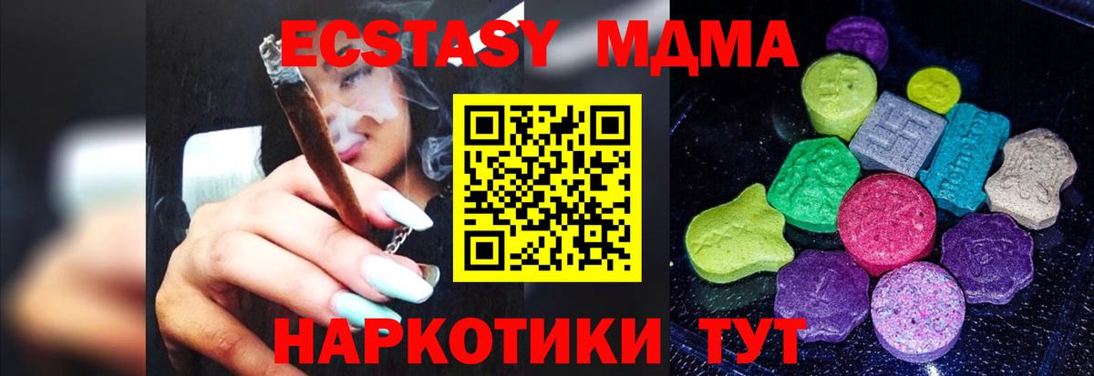 Ecstasy Cube  Вход с VPN  Экстази Дубай  Керчь 
