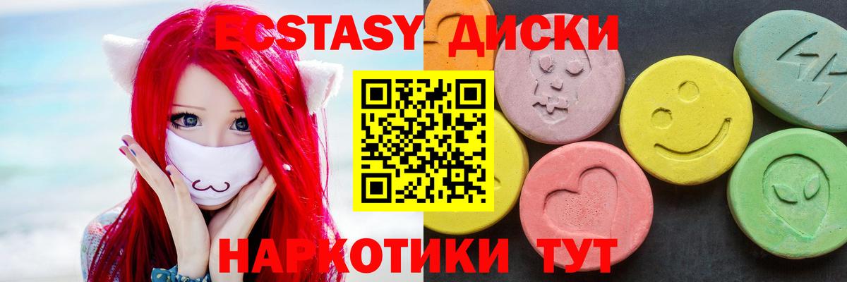Экстази  ссылка на мегу ТОР  Ecstasy 280мг  Керчь 