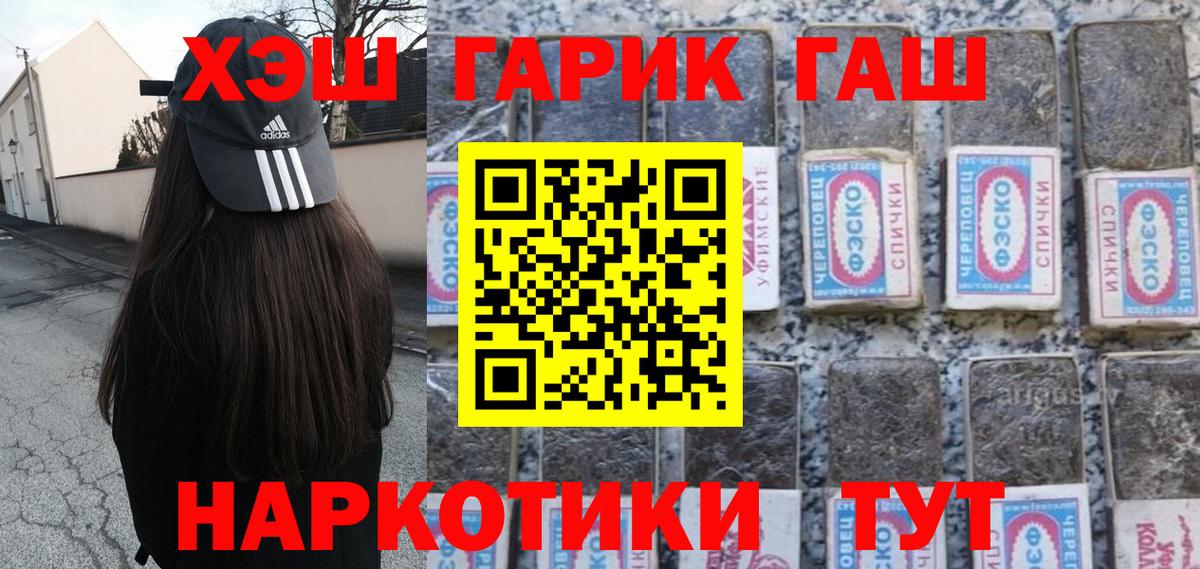 Керчь  ГАШИШ гашик  Гашиш Cannabis  Гашиш  Вход с VPN 