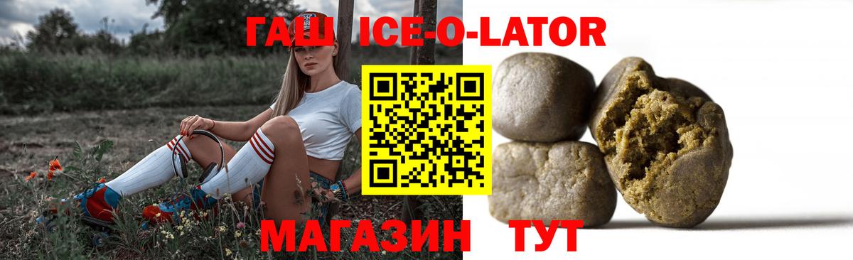 ГАШ  Керчь  Гашиш VHQ  ГАШ Premium 