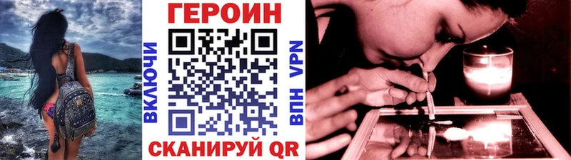 Героин хмурый  Керчь 