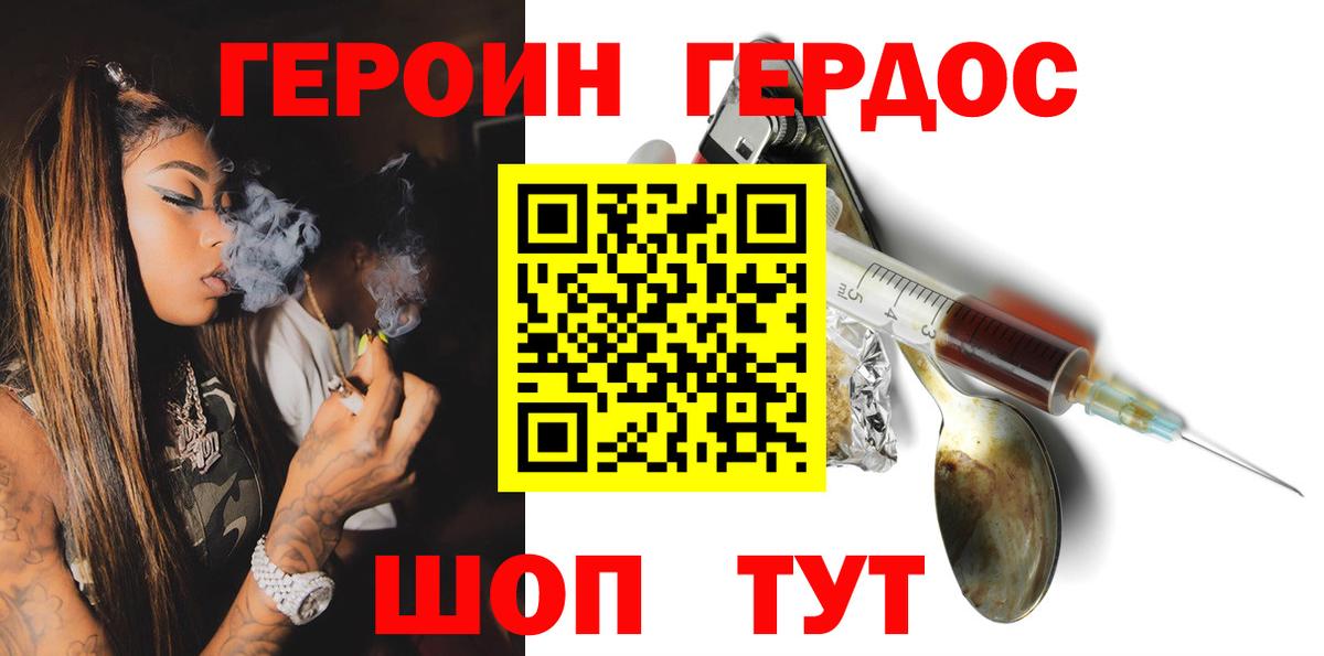 Керчь  Героин гречка  Вход с VPN 