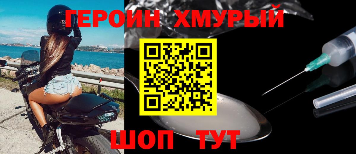 Героин афганец Керчь