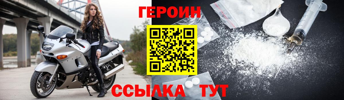 Героин Heroin  Керчь 