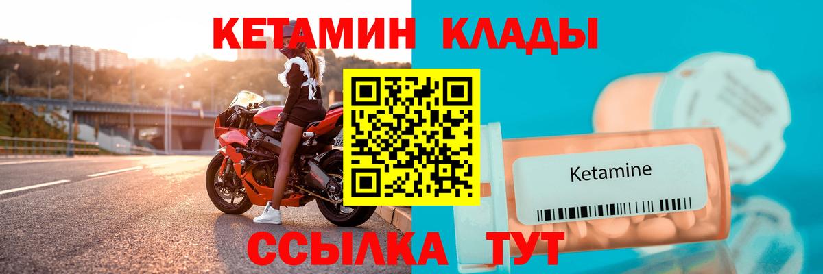 Кетамин VHQ Керчь