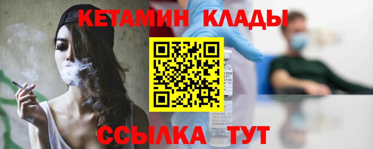 КЕТАМИН ketamine  Кетамин VHQ  Вход с VPN  Керчь 