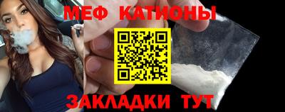 мяу мяу мука Волгодонск