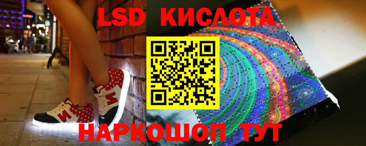 LSD-25 экстази кислота Керчь