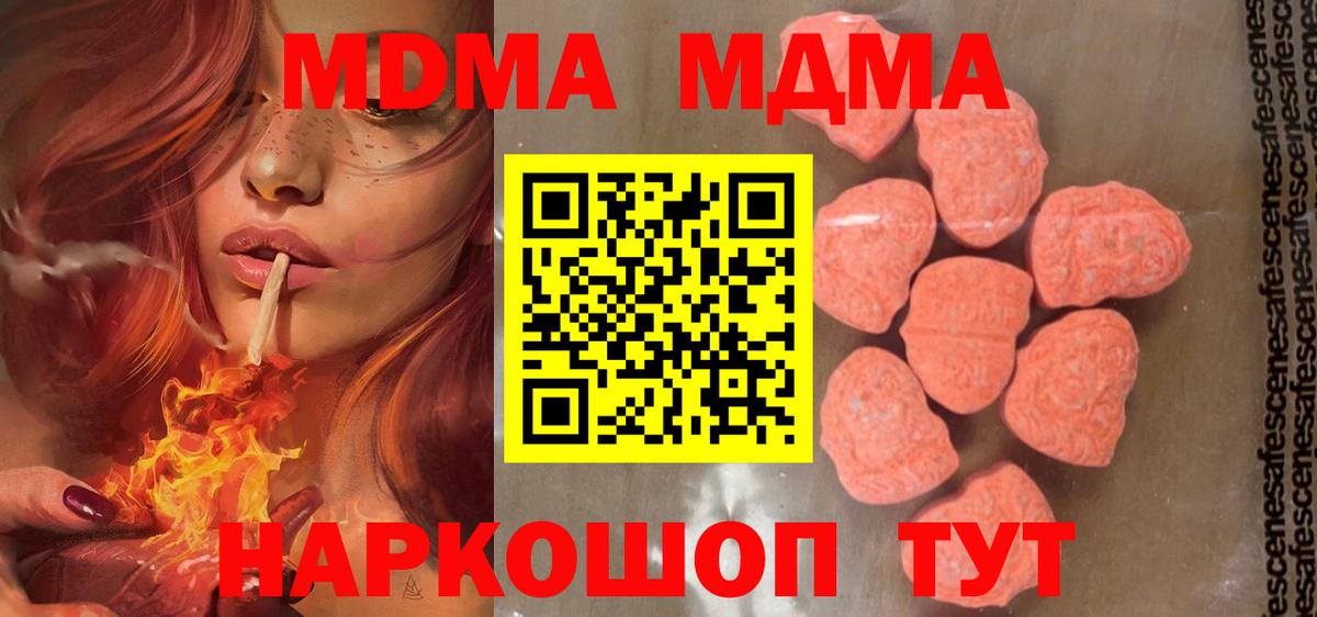 MDMA Molly  Вход с VPN  MDMA VHQ  Керчь 