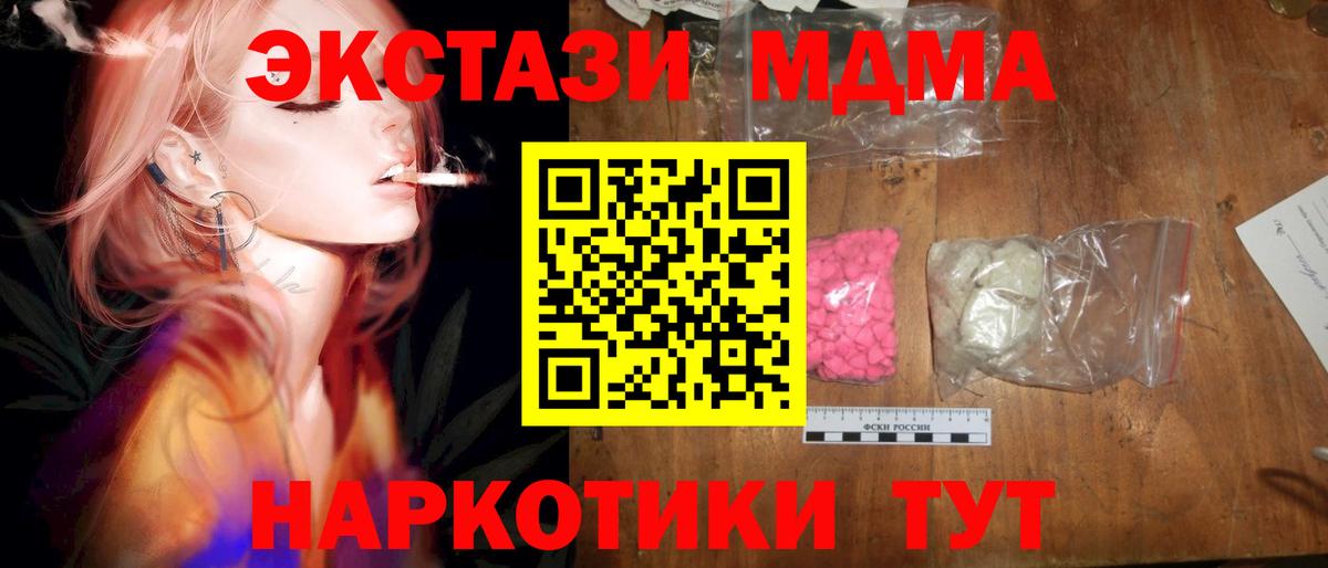 MDMA кристаллы  MDMA  Керчь 