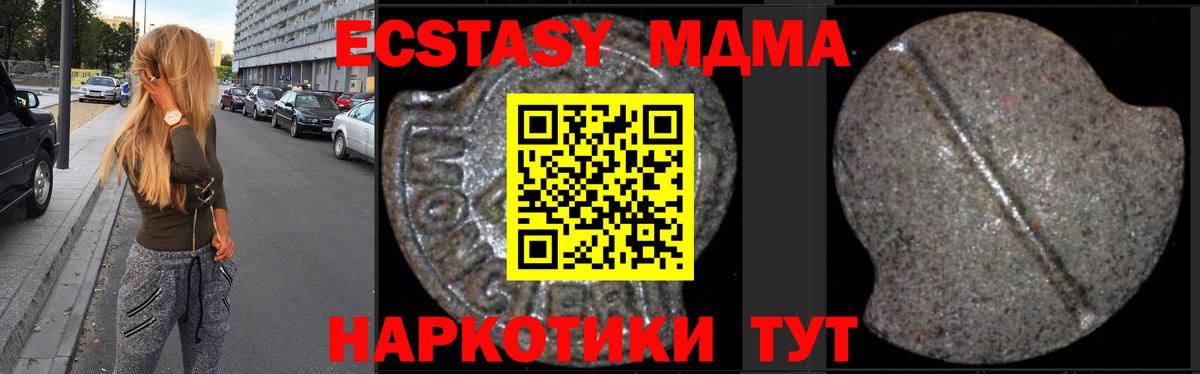 МДМА молли Керчь