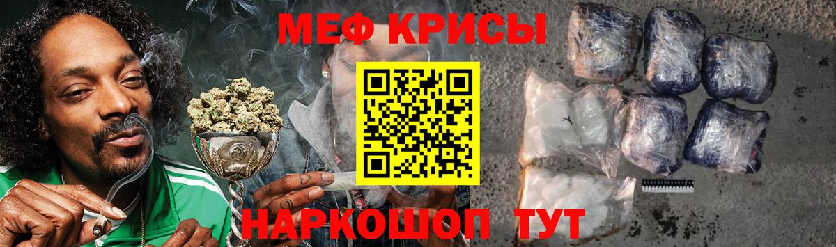 Меф кристаллы Керчь