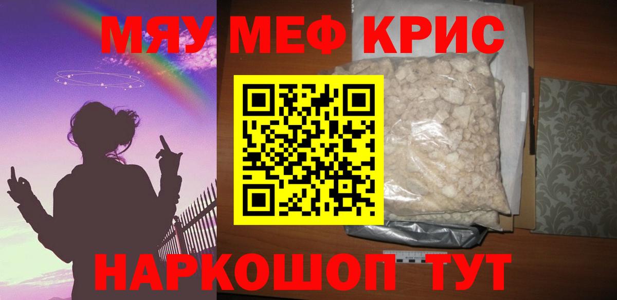 Мефедрон mephedrone  Вход с VPN  Керчь  Меф мяу мяу 