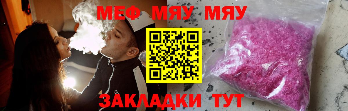 Меф кристаллы Керчь