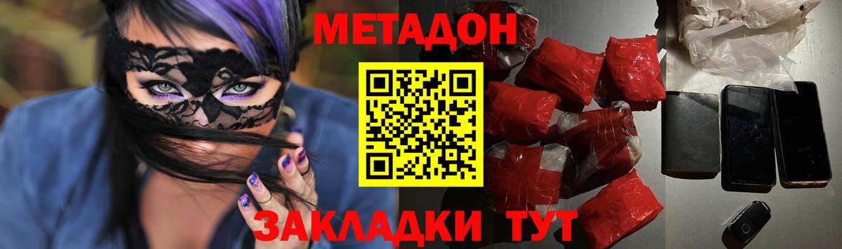 МЕТАДОН белоснежный Керчь