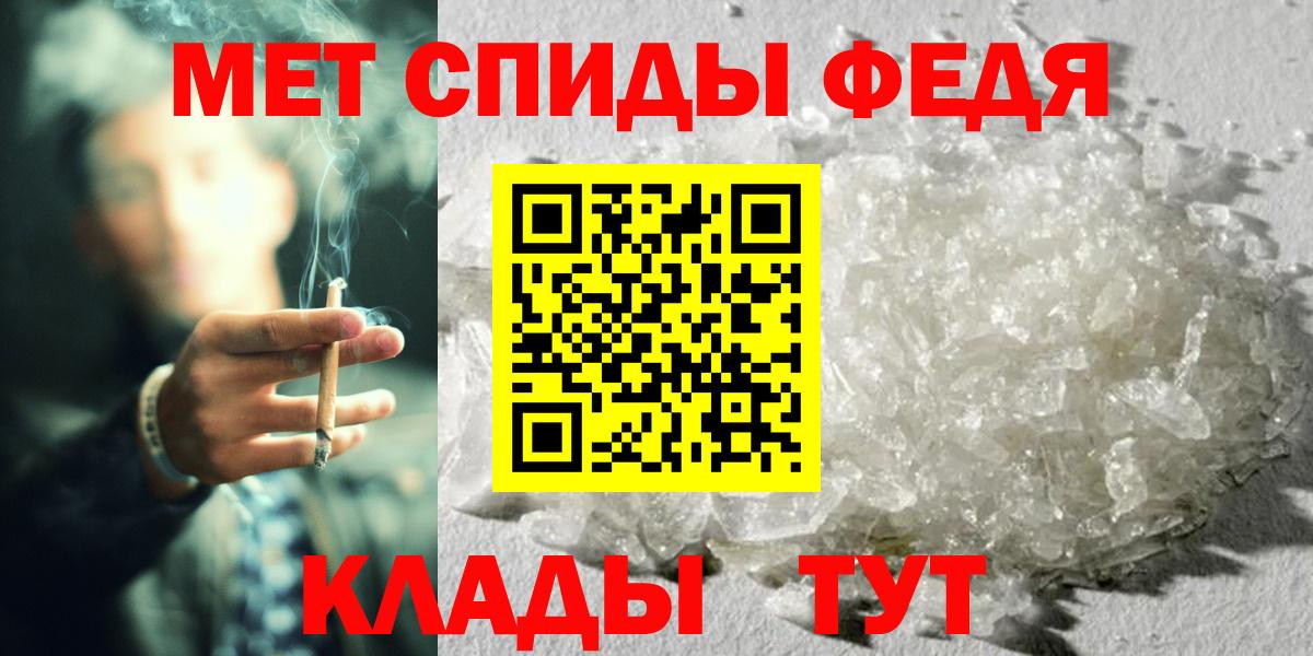 МЕТАМФЕТАМИН пудра  МЕТАМФЕТАМИН пудра  Керчь 