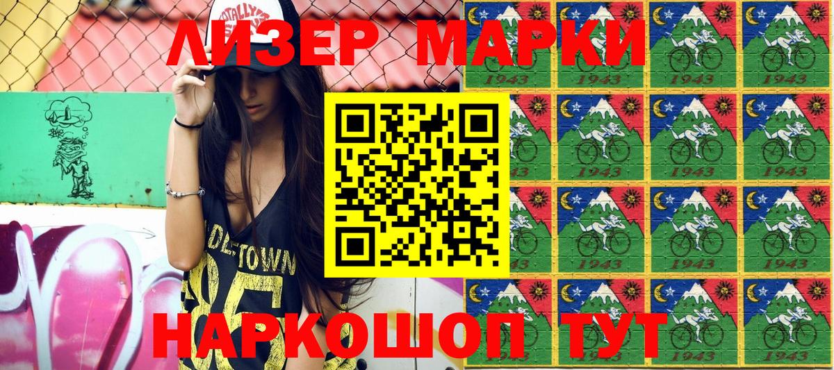 Марки NBOMe 1,8мг  Вход с VPN  Керчь 