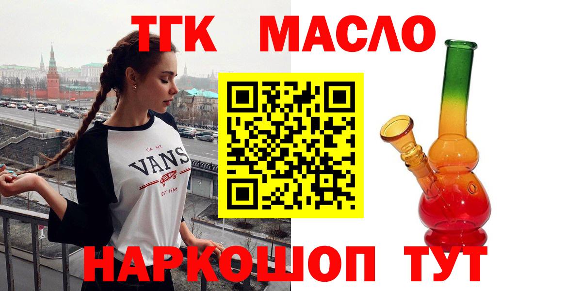 Дистиллят ТГК Wax Керчь
