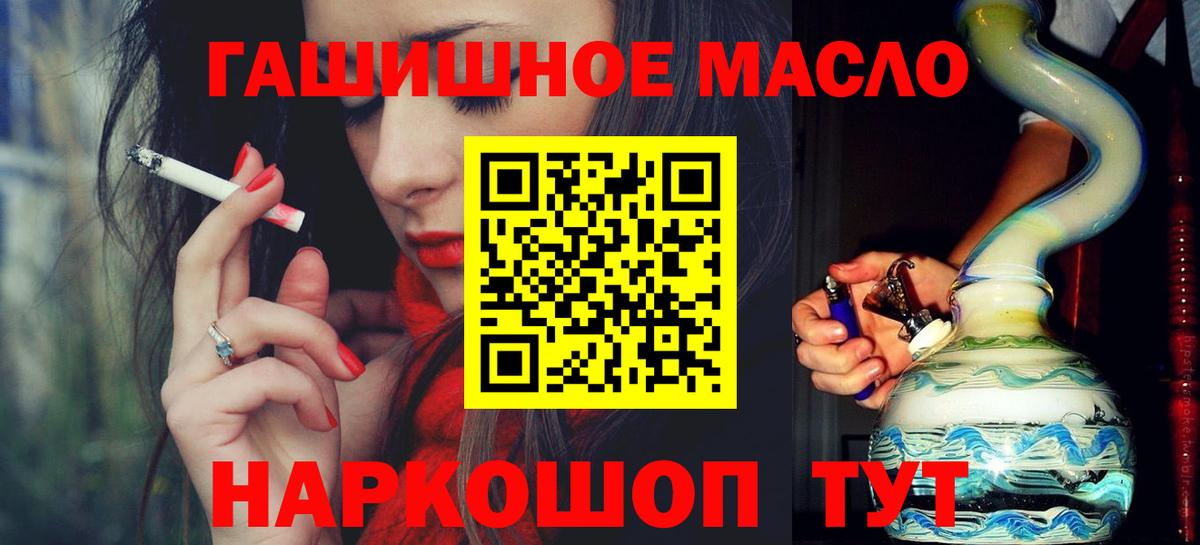 ТГК THC oil  Керчь 