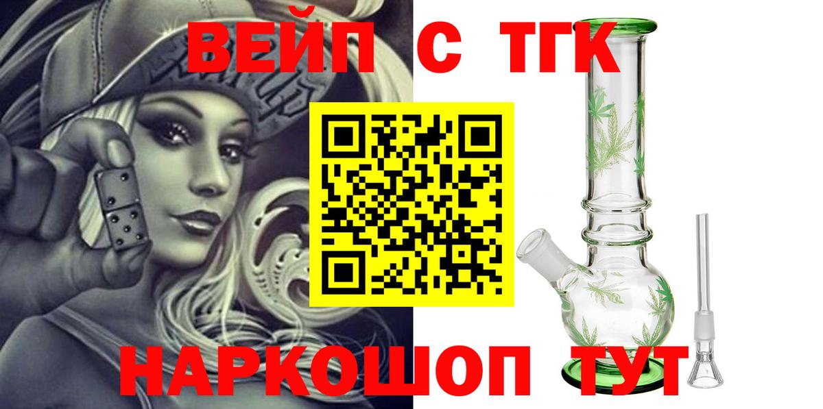 Керчь  ТГК вейп  Вход с VPN 