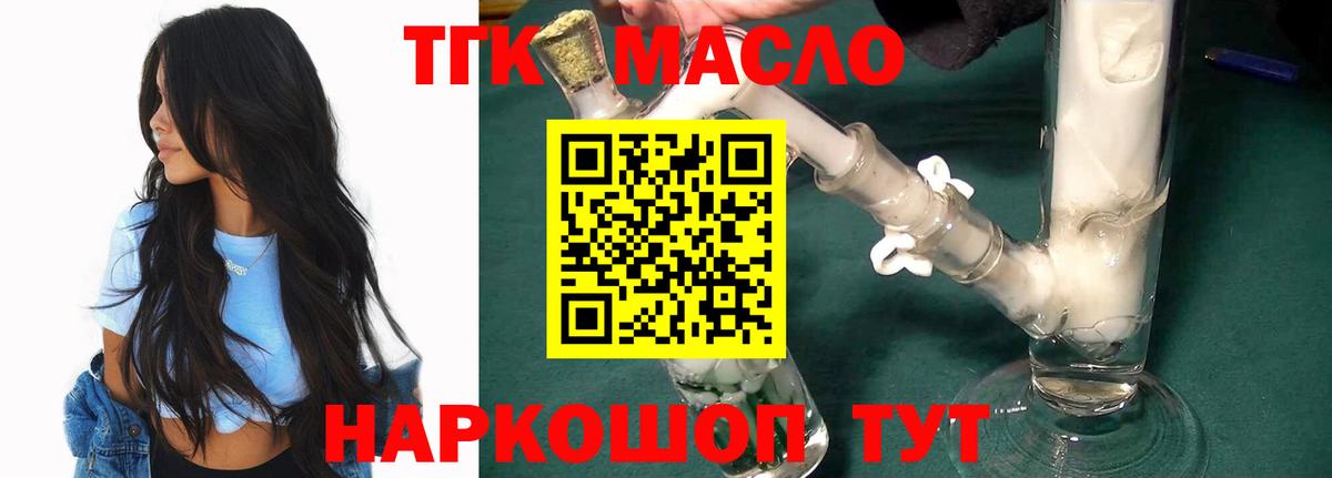 ТГК жижа Керчь